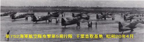 April 1945 in Katori base Chiba prefecture.jpg