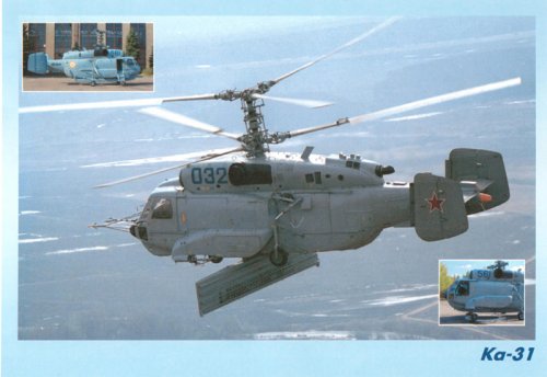 Kamov01.jpg