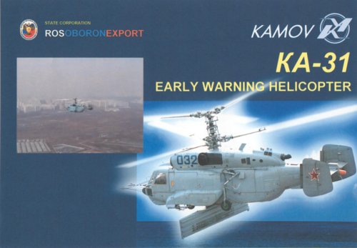 Kamov12.jpg