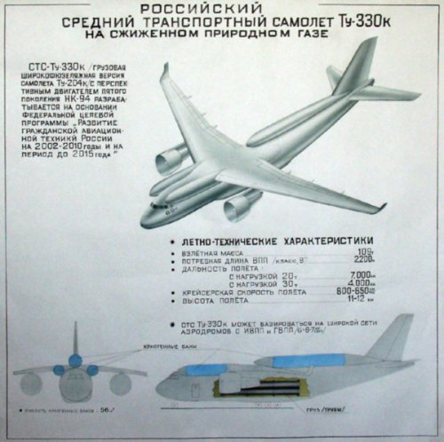 Tu-330K.jpg