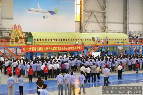 COMAC C919 fuselage mating Shanghai - 19.9.14 - 1.JPG