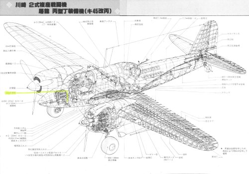 Kawasaki Ki-45 Toryu.jpg