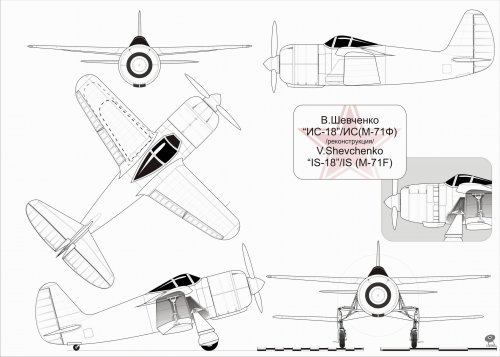 Resize of Shevchenko IS-18.jpg