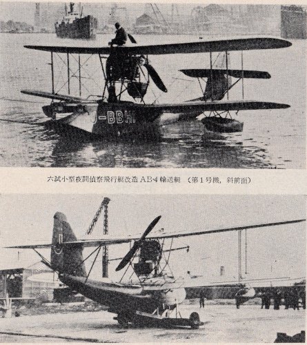 AB-4 civil version No 1 aircraft.jpg