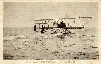 Farman seaplane.jpg