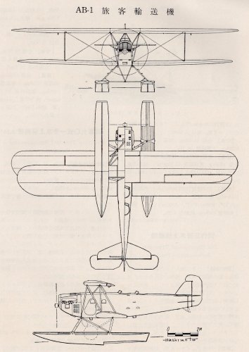 Aichi AB-1.jpg