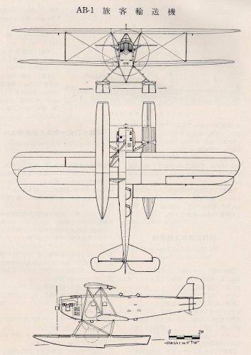 Aichi AB-1.jpg