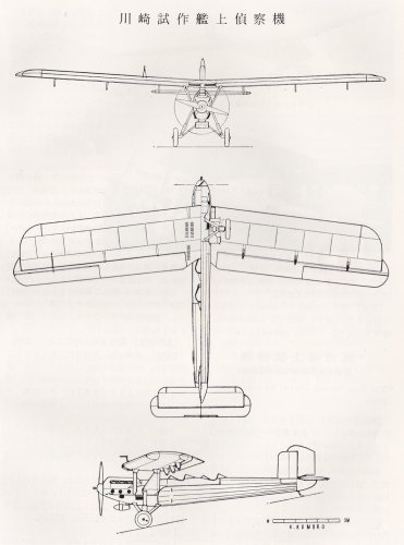 Kawasaki experimental carrier reconnaissance plane.jpg