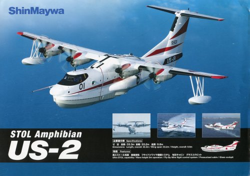 ShinMaywa US-2 1.jpg