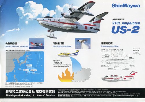 ShinMaywa US-2 2.jpg