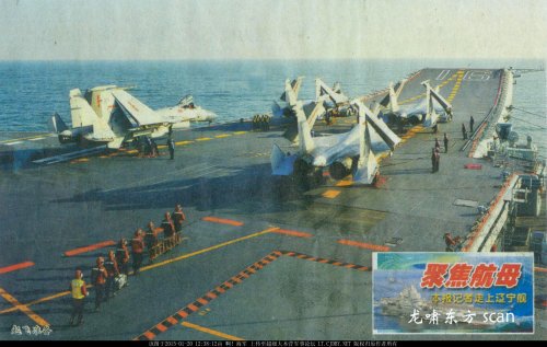 J-15 serial aircraft on Liaoning better.jpg