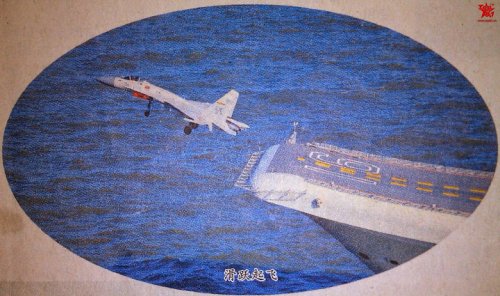 J-15 serial off the Liaoning.jpg