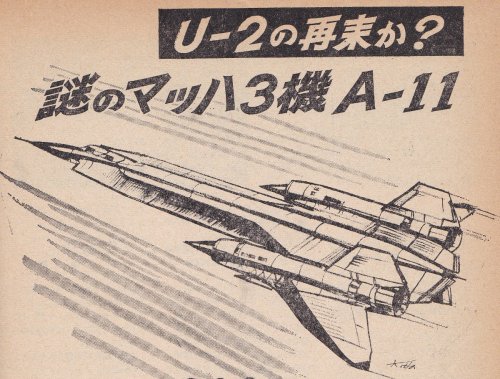 AIREVIEW ARTISTIC IMPRESSION FOR A-11 in 1964.jpg