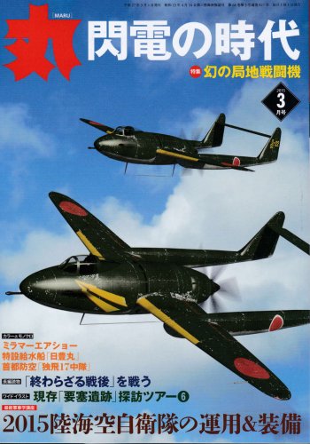 Maru magazine cover.jpg