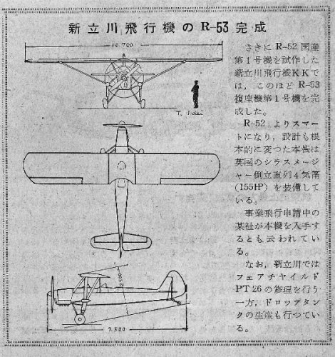 Tachikawa R-53.jpg