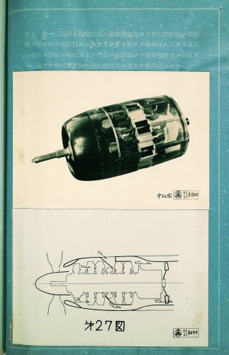 HA54 ENGINE MODEL.JPG