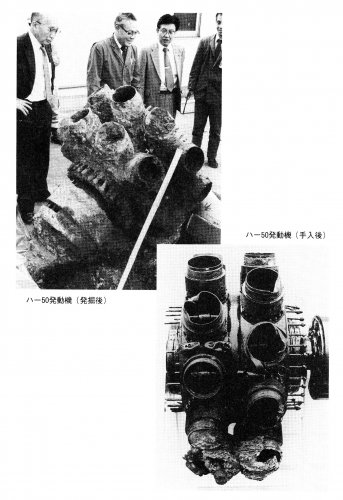 Mitsubishi HA50 engine for Fugaku bomber.jpg
