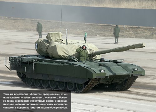 RuA T-14 Armata MBT.jpg