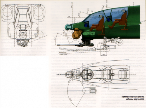 Ka-50-2_tandam_??????? ? ???????????? 2015-04_page17_810x600.png