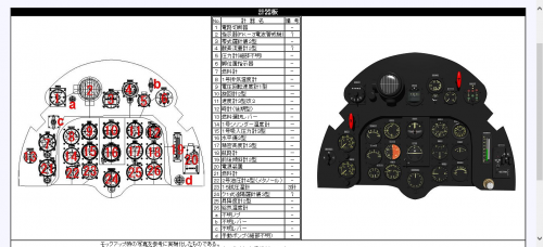 Jinpu_control_panel.png