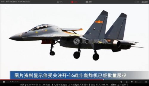 J-16 maybe entering service - 16.5.15 - 1.jpg