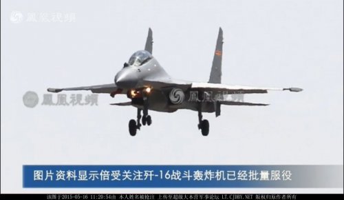 J-16 maybe entering service - 16.5.15 - 2.jpg