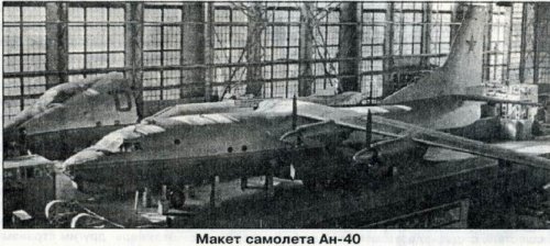 An-40 mock-up.jpg