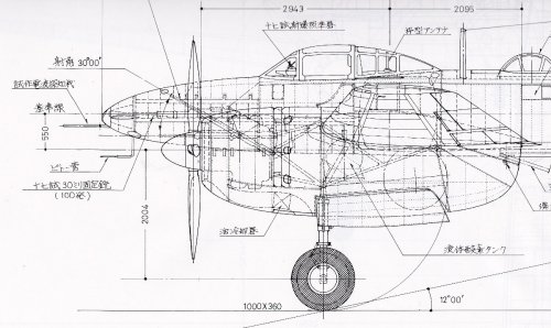 Denko engine nacelle.jpg