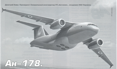 An-178.png