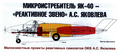 Yak-40.png