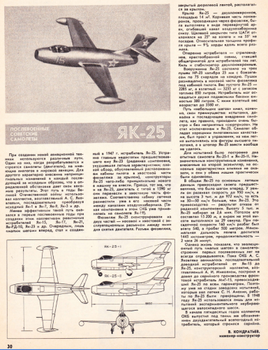 Yakovlev_Yak-25_(1st_Designation)_KR_1995-10)_Article.PNG