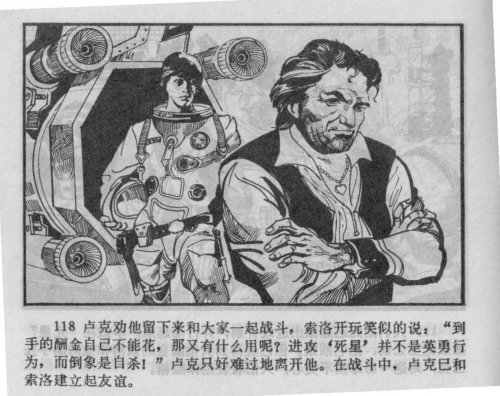 Peter_Falk_as_Han_Solo.jpg