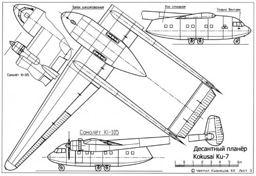 Ku-7  III.JPG