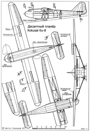 Ku-8  I.JPG