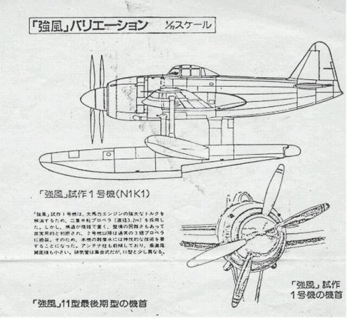 N1K1 K-20 prototype.jpg