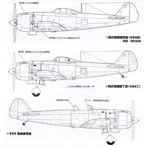 Ki-84 Hei Tei and 2 seat trainer.jpg
