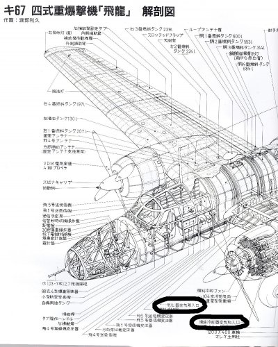 Mitsubishi Ki-67 Hiryu - コピー.jpg