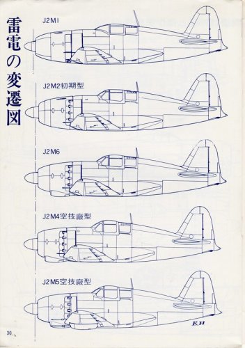 BunrinDo-Raiden-KokuFan-1968-8.jpg