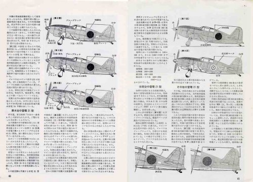 BunrinDo-Raiden-KokuFan-1968-9.jpg