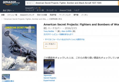 Amazon Japan scan.jpg