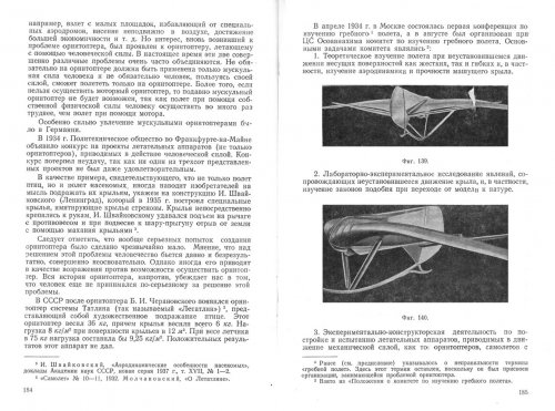 Tihonravov_184_185.jpg