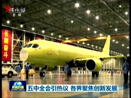 COMAC C919 - unknown.jpg