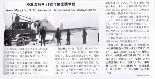 Modified Ki-51 with ski.jpg