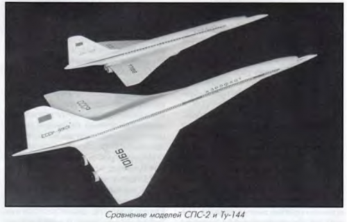 SPS-2 & Tu-244.png