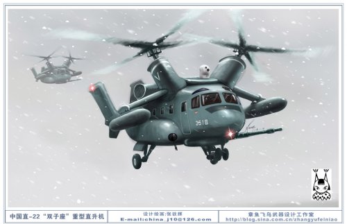 Chinese helo.jpg