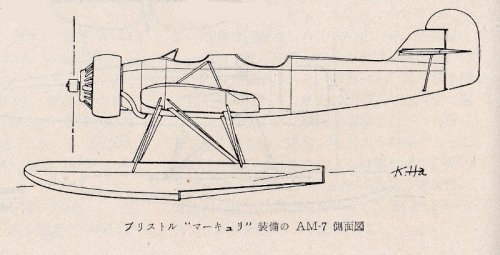 AM-7 with Mercury engine.jpg