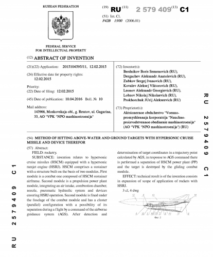 Patent-Hypersonic-RU2579409C1-NPO_Mashinostroenija-p01.png
