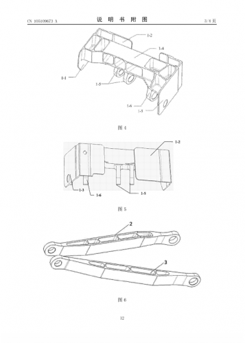 CN105109673A-drawings-p3.png