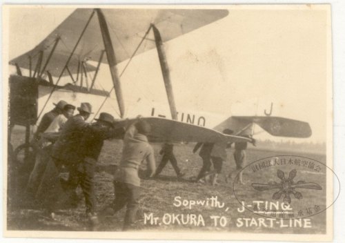 Itoh Toku 34 (Special), a modified Sopwith Type 2 (J-TINQ)_5.jpg