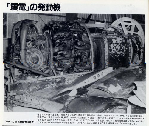 Shinden MK9D engine.jpg